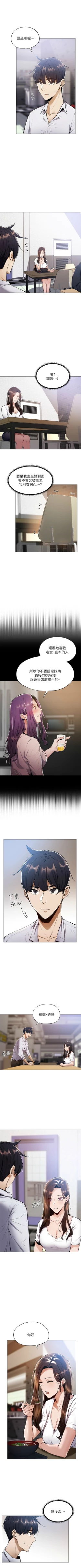 Page 73 of 還有空房嗎? 1-64 官方中文（完結）