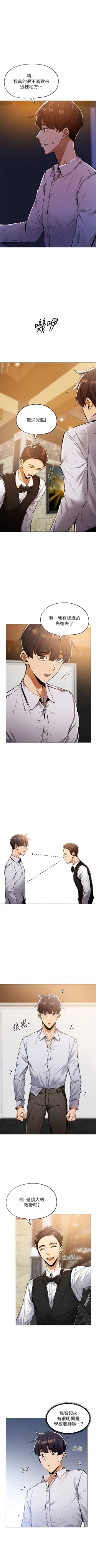 Page 77 of 還有空房嗎? 1-64 官方中文（完結）