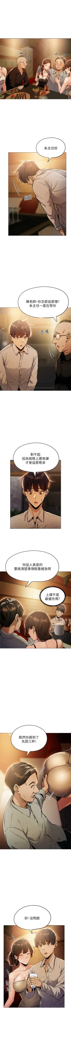 Page 79 of 還有空房嗎? 1-64 官方中文（完結）