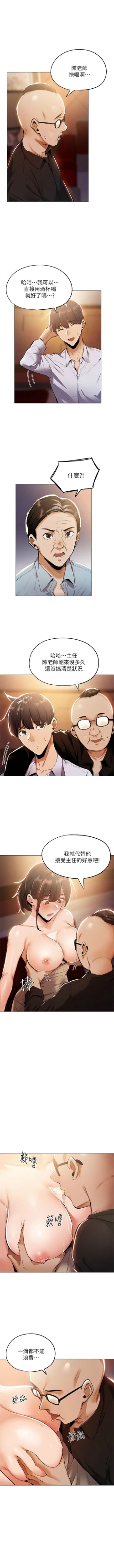 Page 81 of 還有空房嗎? 1-64 官方中文（完結）