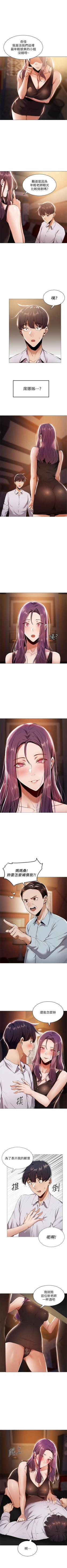 Page 84 of 還有空房嗎? 1-64 官方中文（完結）