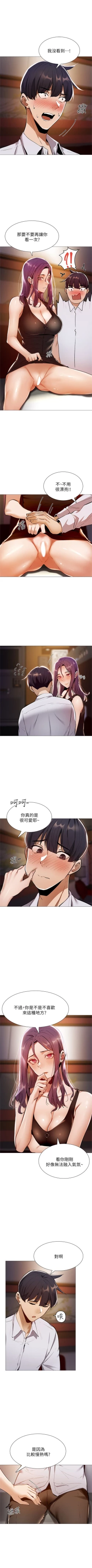 Page 88 of 還有空房嗎? 1-64 官方中文（完結）