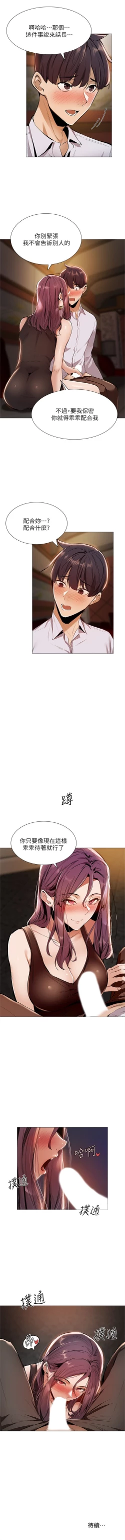 Page 90 of 還有空房嗎? 1-64 官方中文（完結）