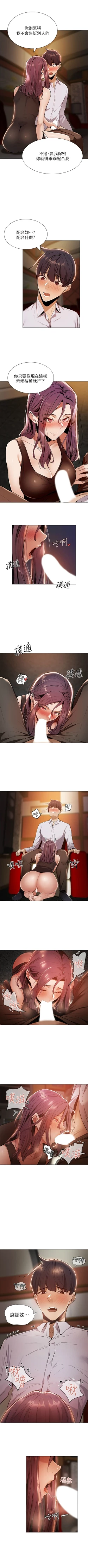 Page 91 of 還有空房嗎? 1-64 官方中文（完結）