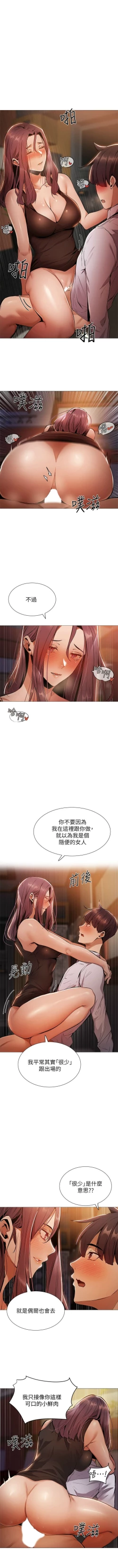 Page 93 of 還有空房嗎? 1-64 官方中文（完結）