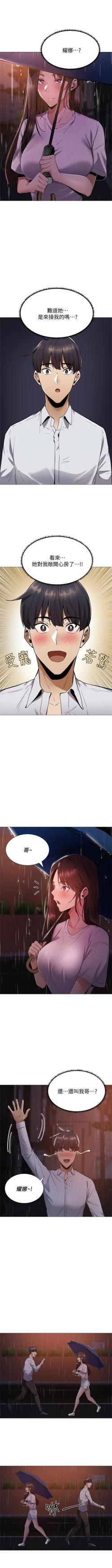 Page 99 of 還有空房嗎? 1-64 官方中文（完結）