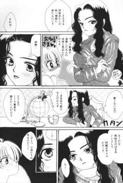 Page 10 of Pucchin Fruits
