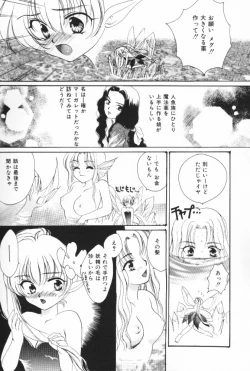 Page 11 of Pucchin Fruits