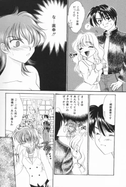 Page 121 of Pucchin Fruits