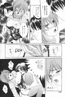 Page 126 of Pucchin Fruits