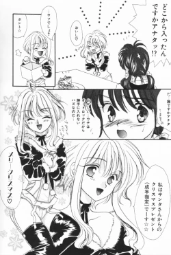 Page 138 of Pucchin Fruits