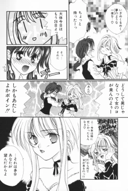 Page 139 of Pucchin Fruits