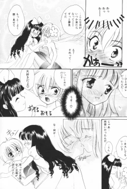 Page 14 of Pucchin Fruits