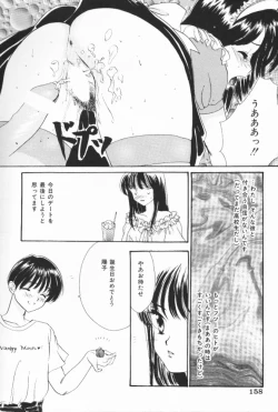 Page 158 of Pucchin Fruits