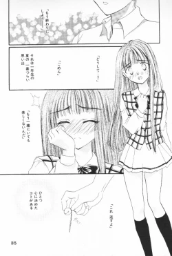 Page 35 of Pucchin Fruits