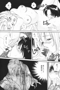 Page 60 of Pucchin Fruits