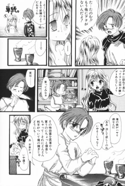 Page 74 of Pucchin Fruits