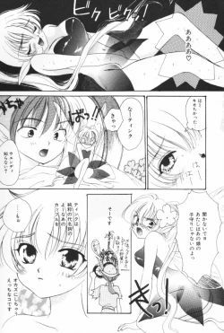 Page 7 of Pucchin Fruits