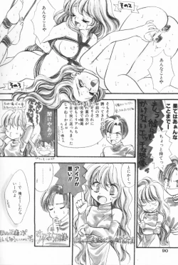 Page 90 of Pucchin Fruits