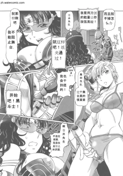 Page 128 of Hataraku JK Ochigoto Seikatsu