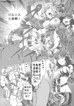 Page 142 of Hataraku JK Ochigoto Seikatsu