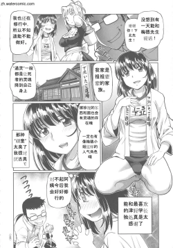 Page 148 of Hataraku JK Ochigoto Seikatsu