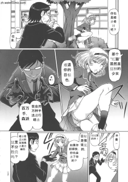 Page 174 of Hataraku JK Ochigoto Seikatsu