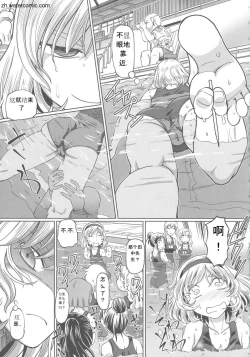 Page 177 of Hataraku JK Ochigoto Seikatsu