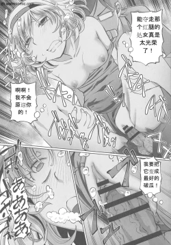 Page 188 of Hataraku JK Ochigoto Seikatsu