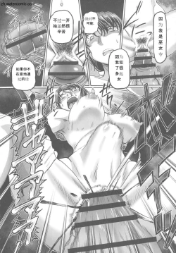 Page 20 of Hataraku JK Ochigoto Seikatsu