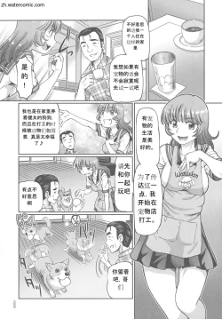 Page 28 of Hataraku JK Ochigoto Seikatsu