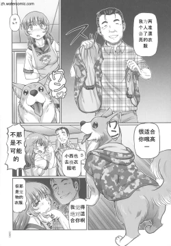 Page 36 of Hataraku JK Ochigoto Seikatsu