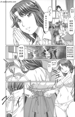 Page 3 of Hataraku JK Ochigoto Seikatsu