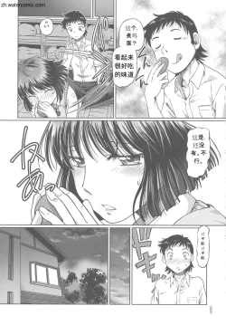 Page 53 of Hataraku JK Ochigoto Seikatsu