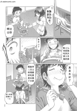 Page 56 of Hataraku JK Ochigoto Seikatsu