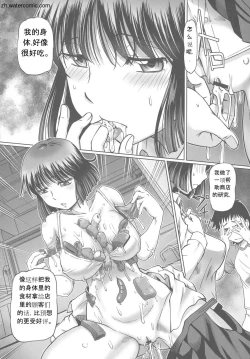 Page 62 of Hataraku JK Ochigoto Seikatsu