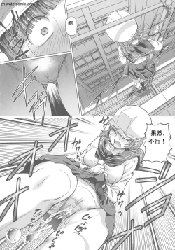 Page 76 of Hataraku JK Ochigoto Seikatsu