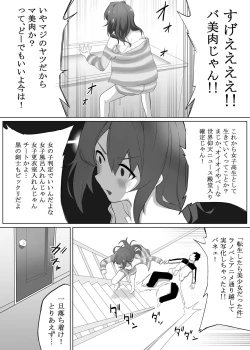 Page 10 of Funaka na Imouto to Irekawari? Onii-chan ni Zenbu Makasenasai!