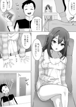 Page 4 of Funaka na Imouto to Irekawari? Onii-chan ni Zenbu Makasenasai!