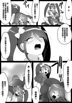 Page 12 of Fetishist Ch. 4