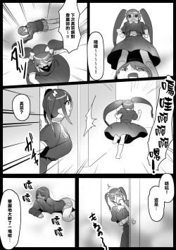 Page 15 of Fetishist Ch. 4