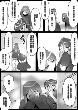 Page 16 of Fetishist Ch. 4