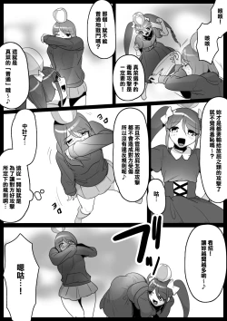 Page 9 of Fetishist Ch. 4