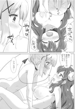 Page 14 of Yoshida to Chiyomomo