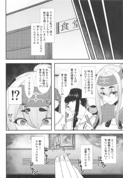 Page 5 of Dou Shitara Kamoi wa Kamatte Moraemasu ka