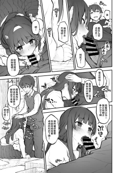 Page 14 of Kouhai Nikki.