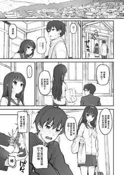 Page 2 of Kouhai Nikki.