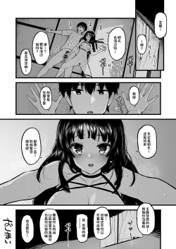 Page 33 of Kouhai Nikki.