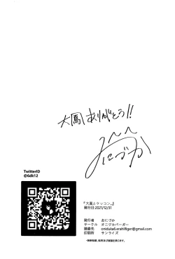 Page 21 of Taihou to Kekkon.