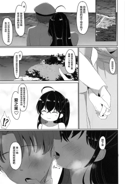 Page 6 of Taihou to Kekkon.